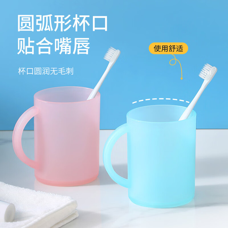 美丽雅 漱口杯子塑料家用简约刷牙杯宿舍洗漱杯牙缸 颜色随机高清大图