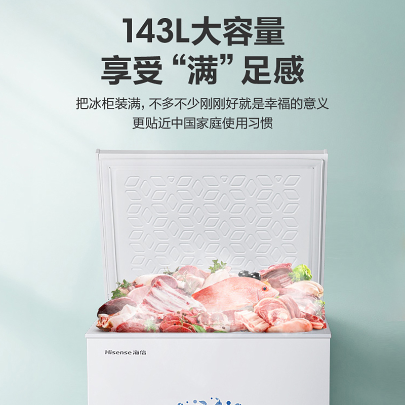 海信(Hisense)143升 家用冰柜 小型迷你卧式冷藏冷冻转换柜 节能低噪 冷柜(白色)BD/BC-143NA/B