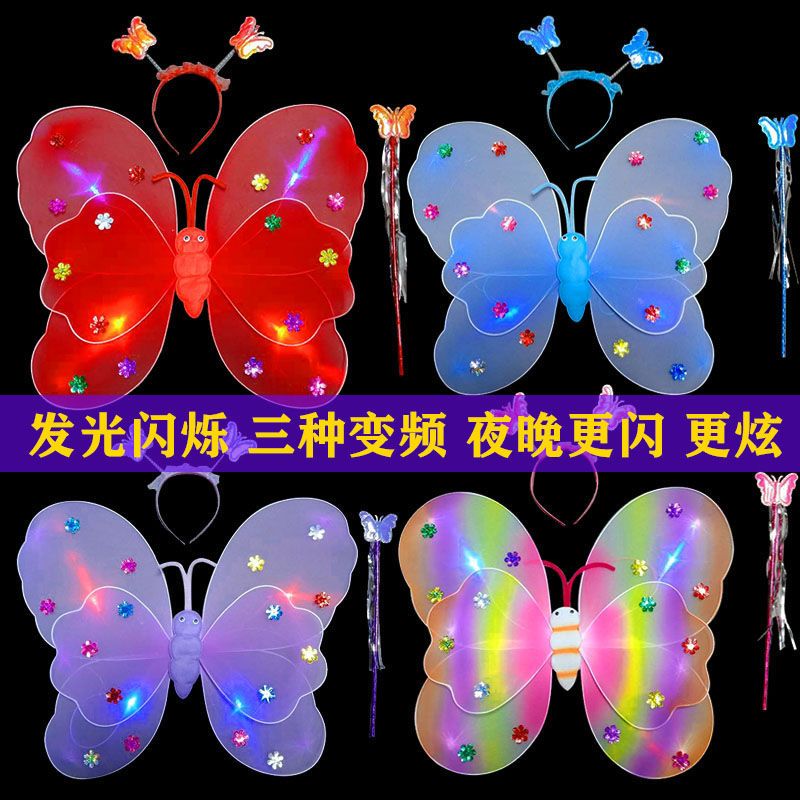 小女孩背的蝴蝶翅膀玩具儿童发光玩具仙女棒表演服装道具|粉色 发光翅膀四件套