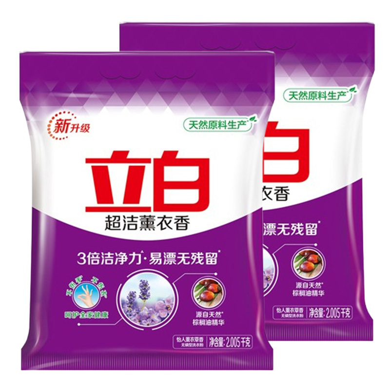 立白洗衣粉2005g*2袋薰衣草香味持久留香去污去渍