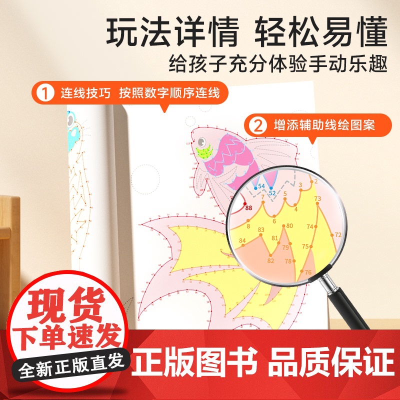 时光学 专注力大挑战入门初级中级高级全套4册带铅笔图画书幼儿园宝宝儿童益智游戏专注力大挑战魔法线条益智书涂色绘本高清大图