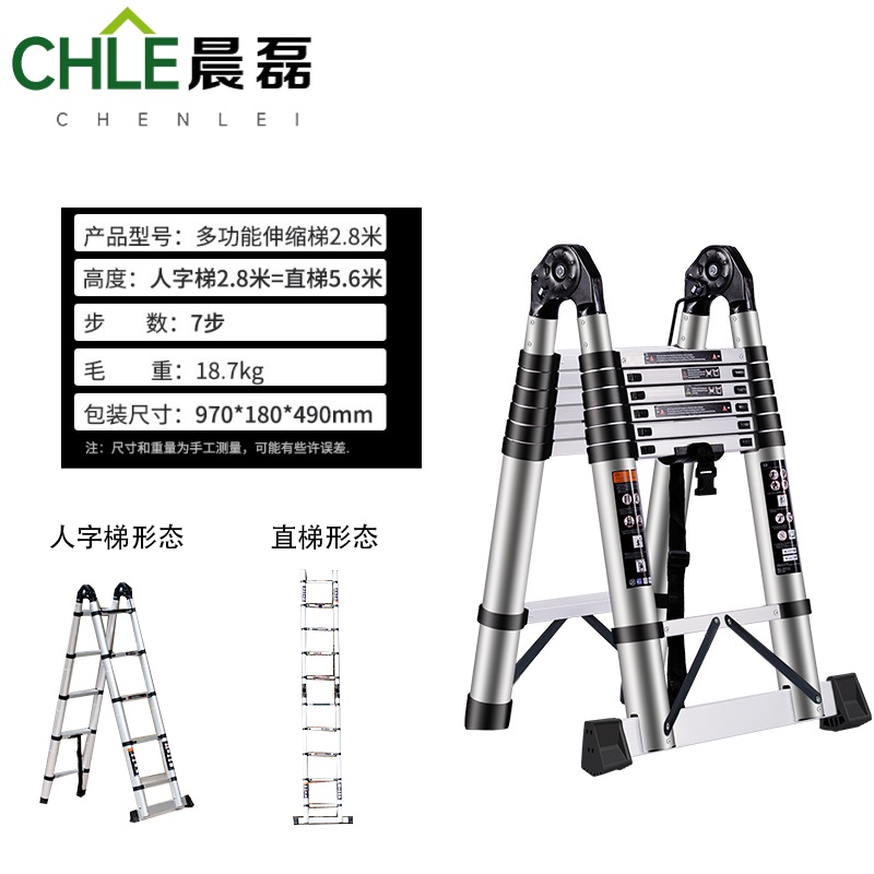 晨磊多功能伸缩梯七步/个高清大图