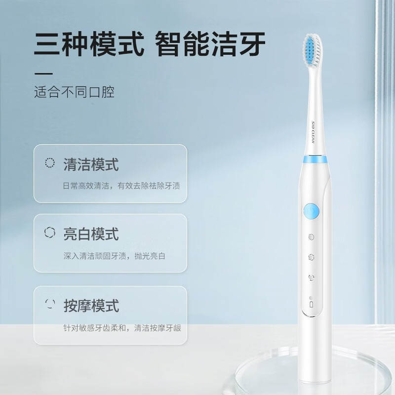 超人(SID)电动牙刷 高频震动充电牙刷软毛RT710女士情侣电动牙刷成人送男友礼物 樱花粉高清大图