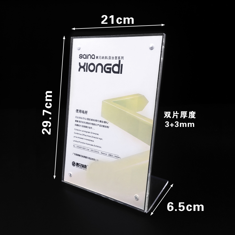 颖艺优 L型T型亚克力桌牌强磁台签 210X297mm 套