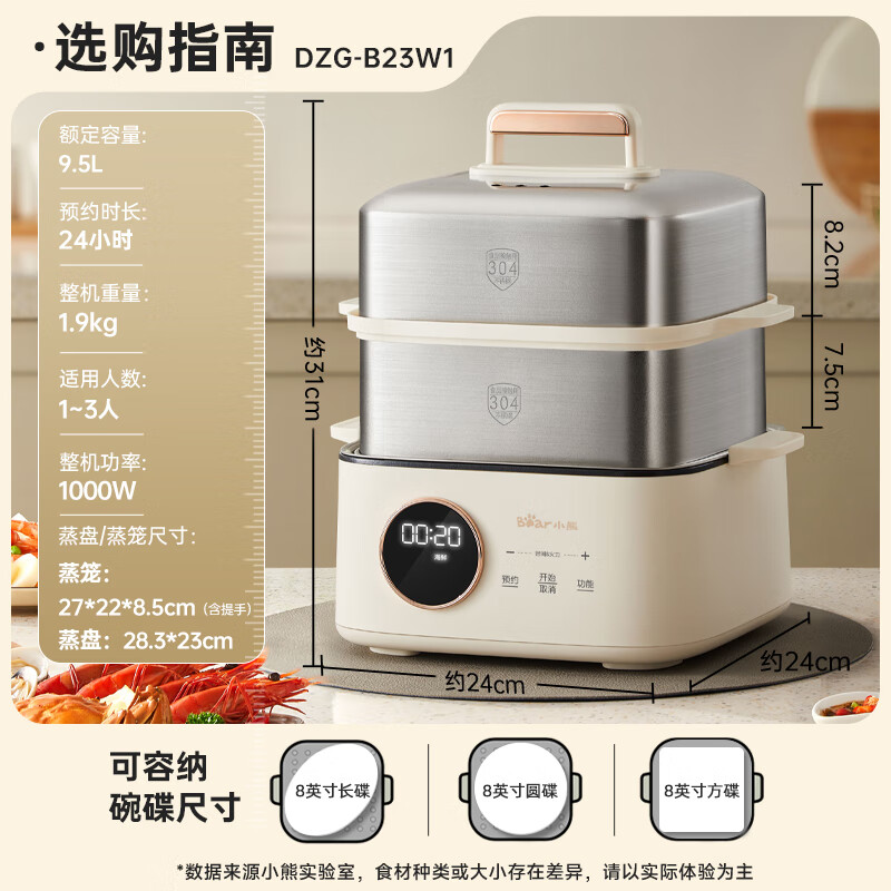 小熊电蒸锅电蒸笼小型早餐机双层大容量多功能可定时煮蛋器家用高清大图