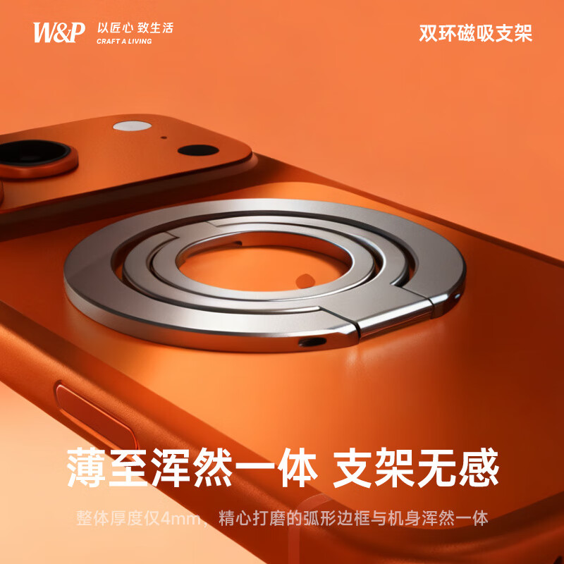W&P 360°旋转可折叠桌面便携双磁磁吸支架 ZSC01 钛色