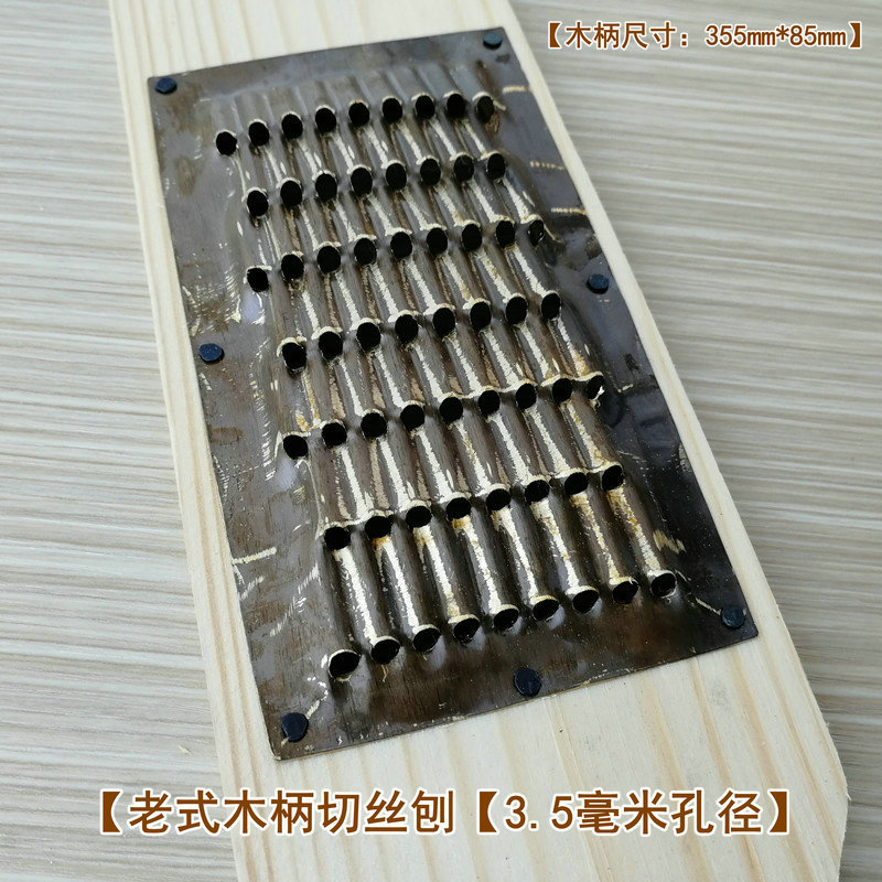 擦丝刷菜器家用切丝器厨房土豆罗卜丝刨丝器木质洋芋擦擦工具 敬平 老式木柄铜刨[约3.5毫米]