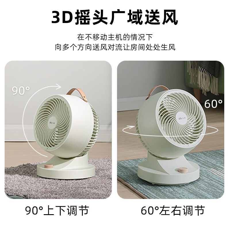 小熊(Bear) 空气循环风扇家用低噪小型摇头涡轮对流空气扇空调台式电风扇 DFS-A30L1强劲风力 循环空气高清大图