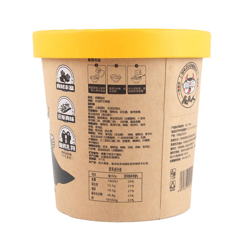 食族人麻酱面皮155g*3重庆风味网红正品小麦粉丝粉条泡面桶装