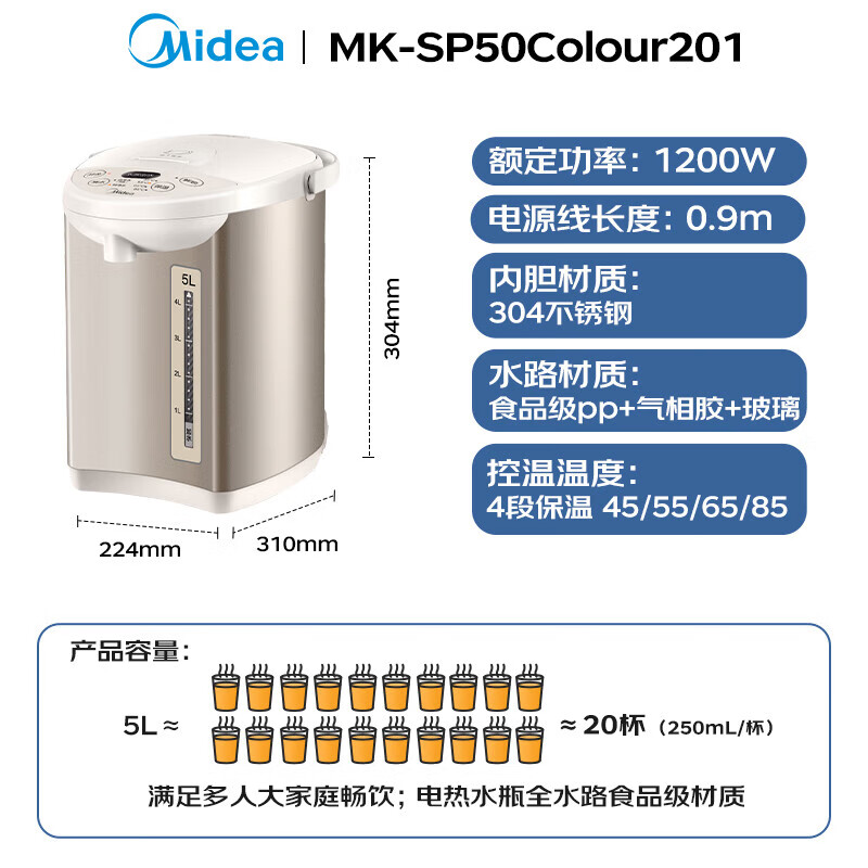 美的5L电热水瓶MK-SP50Colour201快速加热安全防干烧易洁内胆设计高清大图