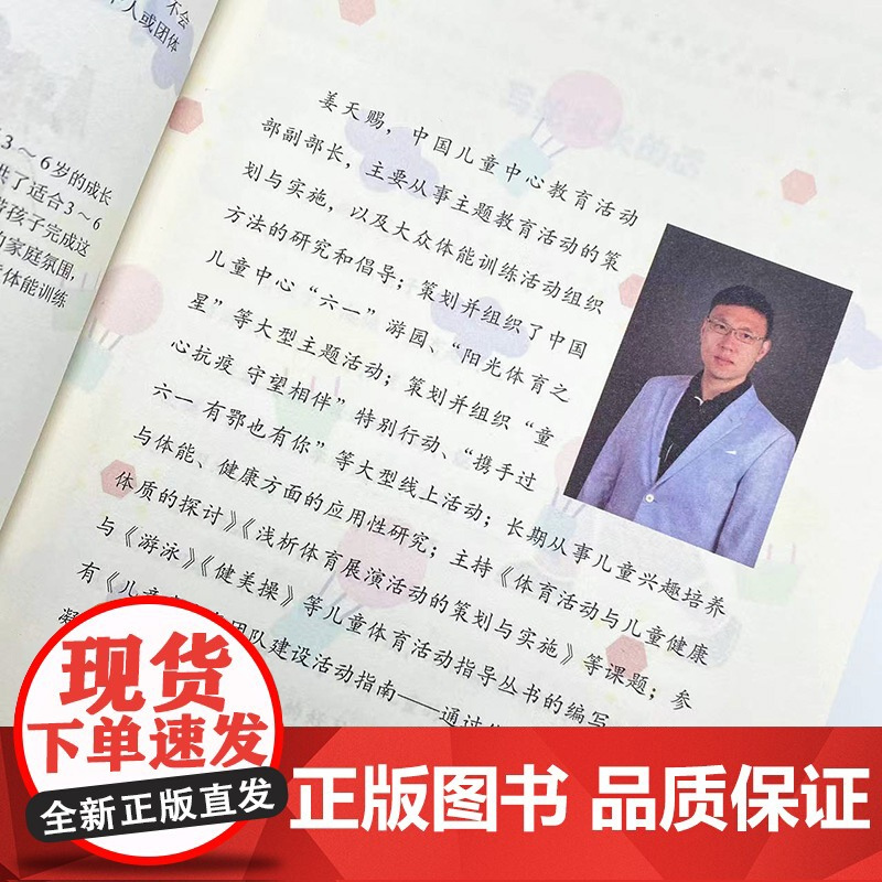 亲子趣味运动游戏 陪孩子玩出好身体 孩子好体质是养出来的 幼儿游戏