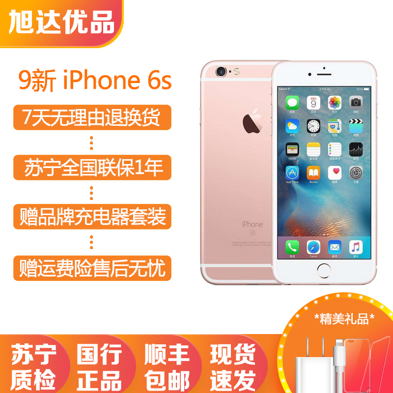 Iphone 6s二手價2020 售價查詢128g 買賣收購手機平台 青蘋果3c 青蘋果二手3c 拍賣回收買賣領導品牌