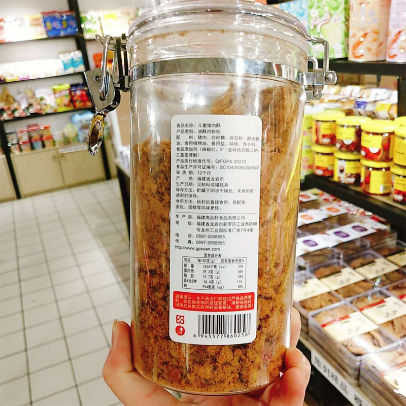 高品轩 儿童猪肉松300g*1罐