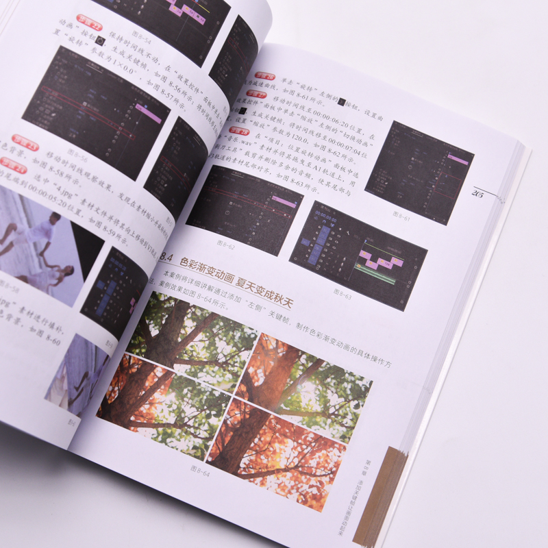 [正版]Premiere Pro视频后期剪辑零基础入门到精通 pr教程书籍pr软件教程短视频剪辑制作影视后期抖音快手视高清大图