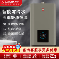 樱花JSQ25-Q805FA零冷水家用燃气热水器多重防护安全热水器