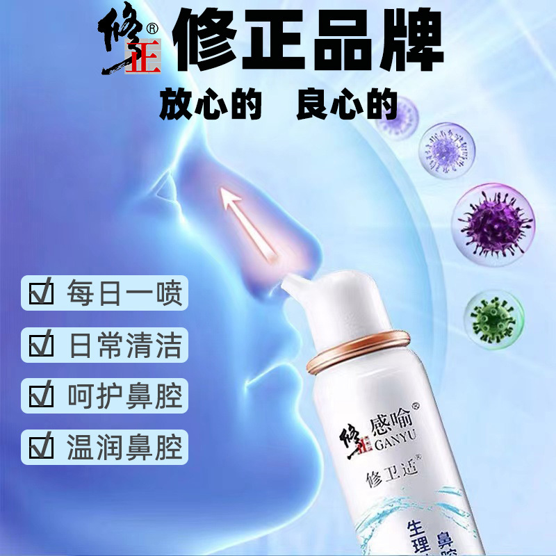 洗鼻器家用鼻腔冲洗器鼻炎喷雾生理性海盐水喷剂鼻窦炎过敏性鼻炎