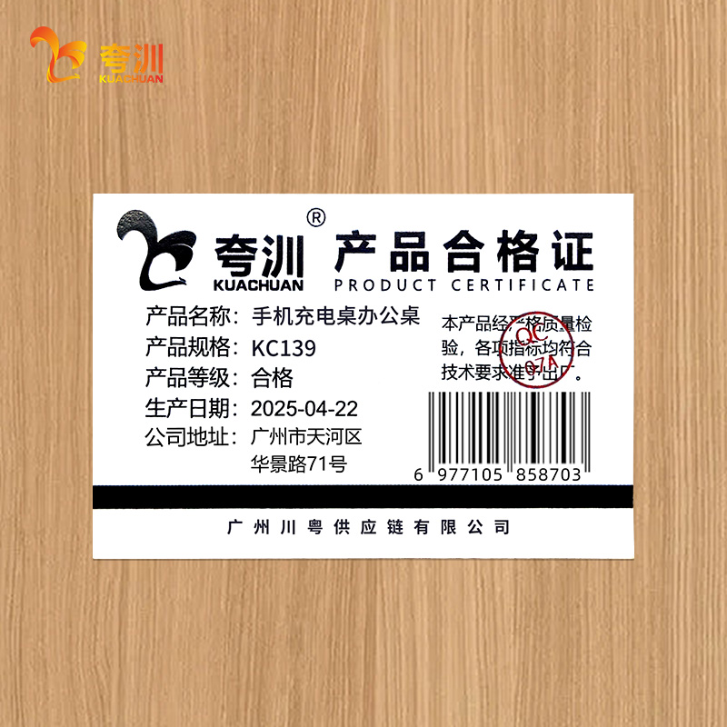 夸汌 手机充电桌办公桌 KC139 台高清大图