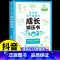 [抖音同款]这才是孩子爱看的成长减压书 [正版]这才是孩子爱看的社交情商书成长减压书全2册 儿童情绪管理与性格培养提升社