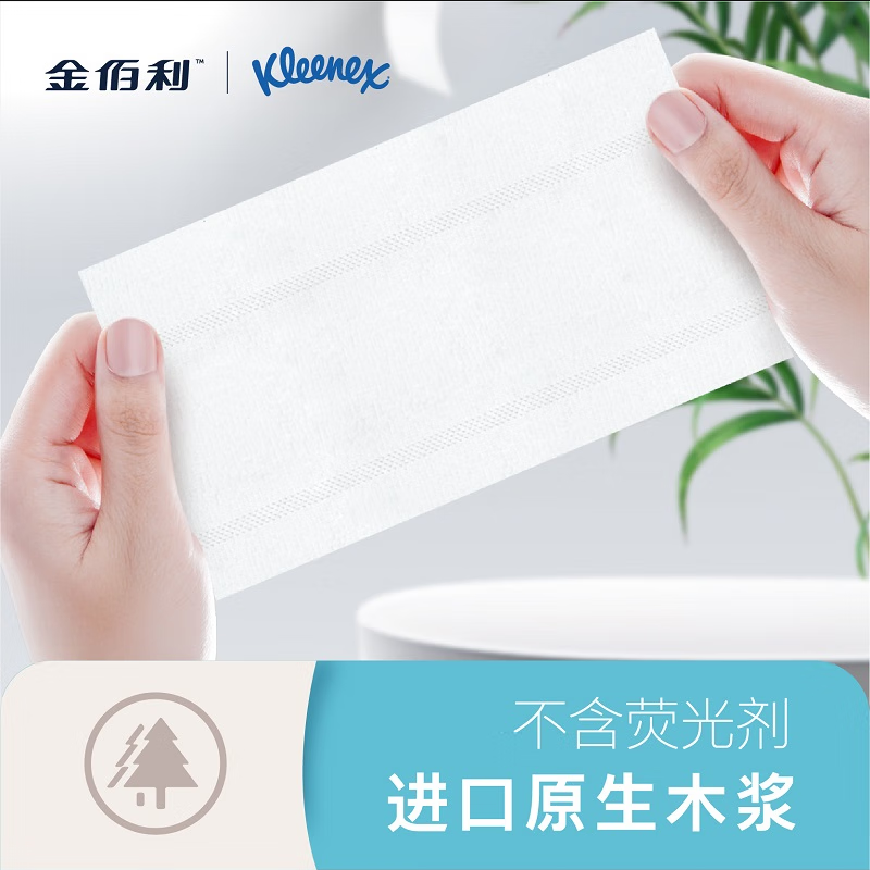 舒洁大盘纸 大卷卫生纸 3层 180米/卷×1卷 有裁断线 每卷独立包装 原生木浆 0368-00高清大图