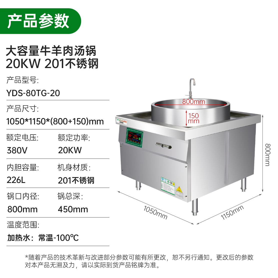 意黛斯 商用电磁大锅灶牛羊肉汤锅80型大容量卤煮熬汤电磁炉煲汤灶卤肉牛肉面锅煮肉锅YDS-80TG-20高清大图