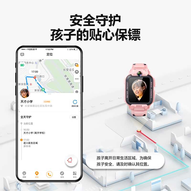 方解实 小天才儿童电话手表Z6S防水GPS定位智能手表 蓝色/粉色