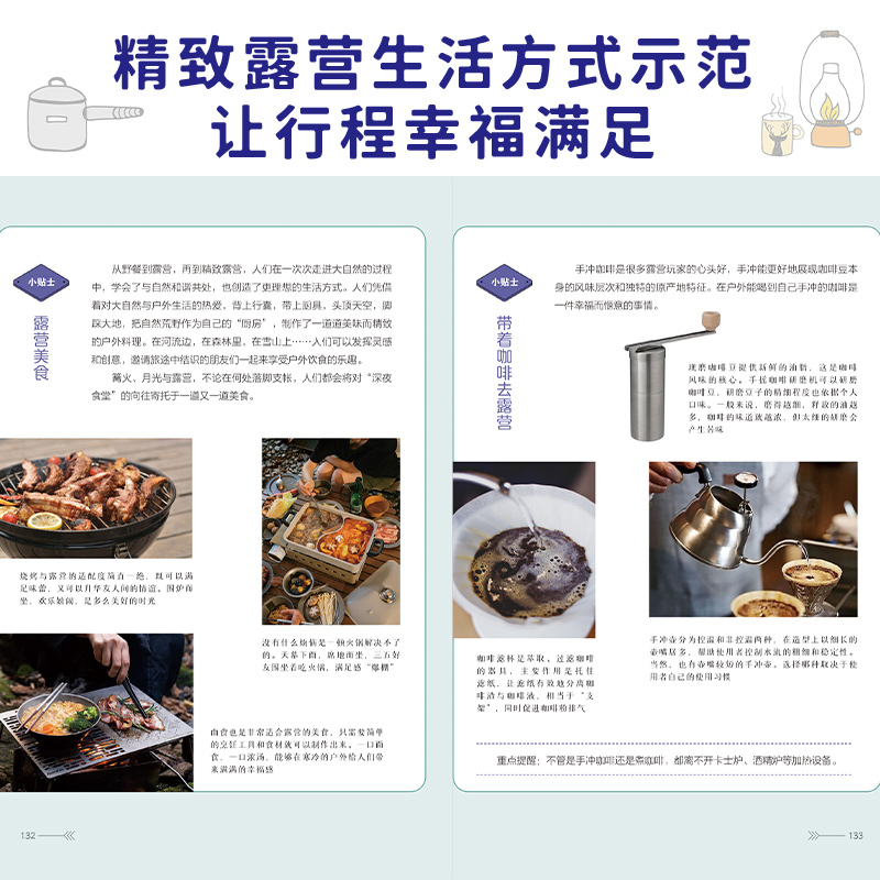 [正版]户外露营指南 徐娜 编 生活百科书籍生活 书店图书籍 江苏凤凰美术出版社高清大图