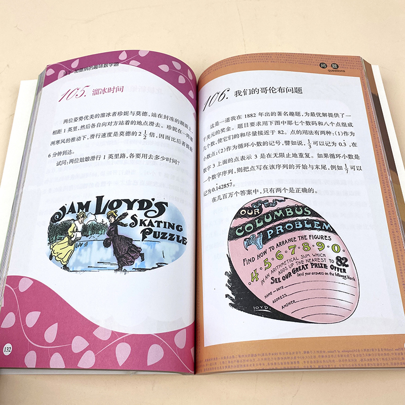 [正版] 数学思维训练营 马丁·加德纳的趣味数学题 趣味科普读物普及 数学兴趣培养 数学知识思想生活中的数学题高清大图