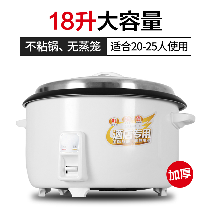阿斯卡利 Ascari 电饭煲cfxb80 A 电饭锅大容量食堂商用15 20 30人多功能8超大家用10l老式大电饭煲18l加厚不粘锅20 25 人 升级版 定制商品 价格图片品牌报价 苏宁易购初学者电器专营店