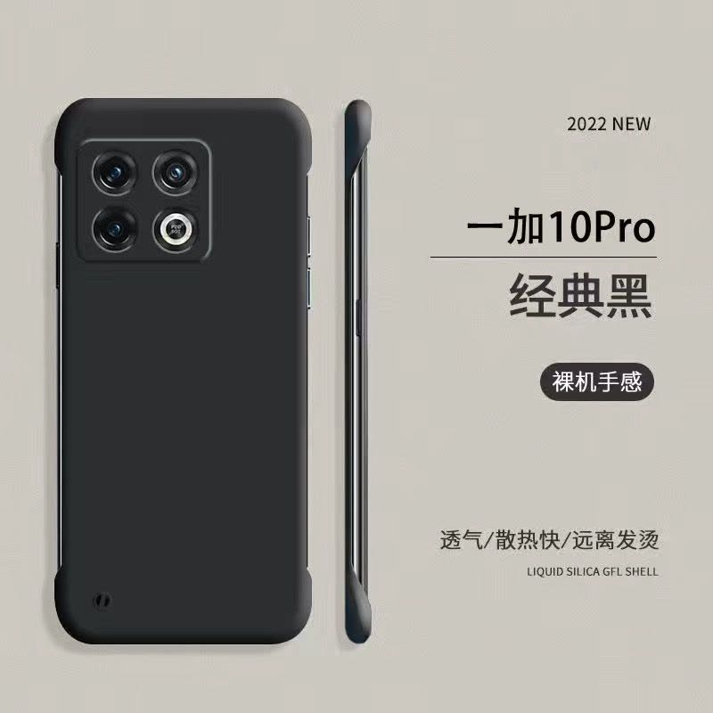 一加10Pro手机壳半包1+9R壳1+9t手机壳1+9pro手机壳新款液态硅胶无边框保护套1加十镜头全包防摔保护壳图片