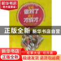 父母做对了孩子才成才