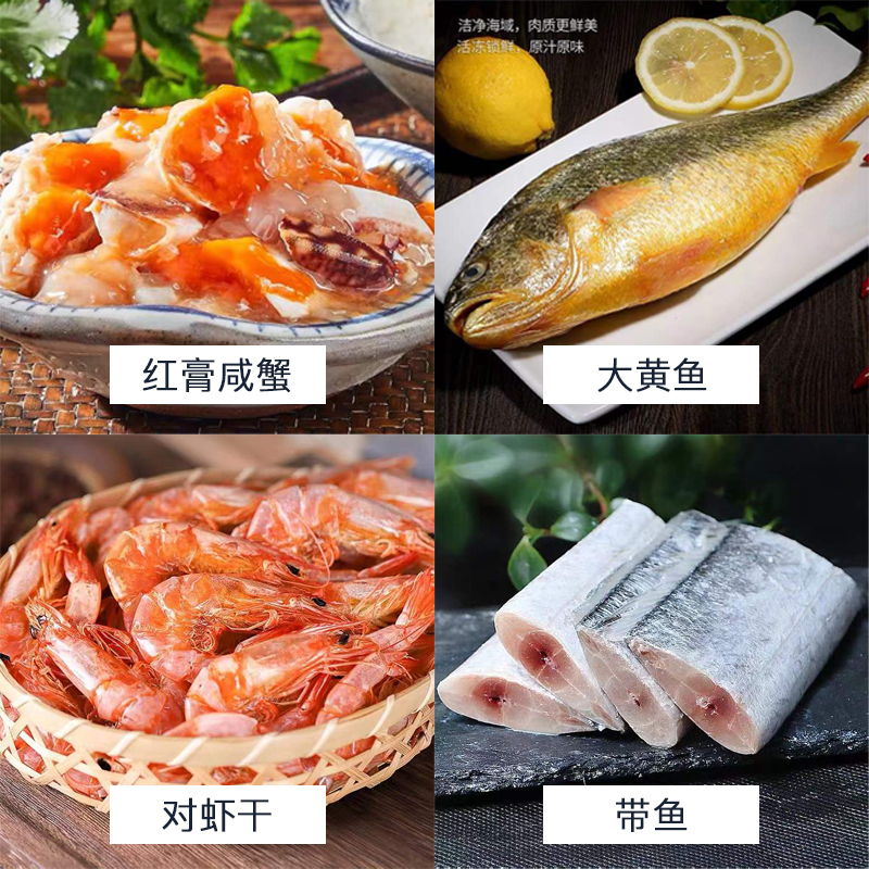 舟山 捕鱼人 海鲜大礼包 冻品D套餐