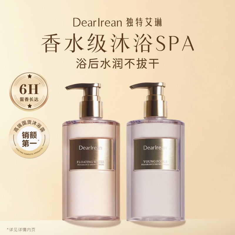 独特艾琳/游子吟香氛沐浴露350ml