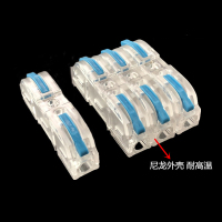 PCT-221多功能电线快速接线对接头 一进一出可拼接 红色透明 50只