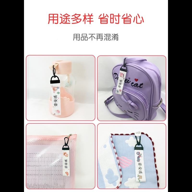幼儿园宝宝姓名按扣名字条 智扣摁扣名字贴非刺绣-挂扣姓名贴书包免缝 生活系列