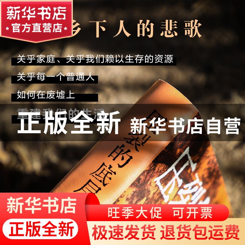 正版 压裂的底层(精) (美)伊丽莎·格里斯沃尔德 著 ,新经典 出高清大图