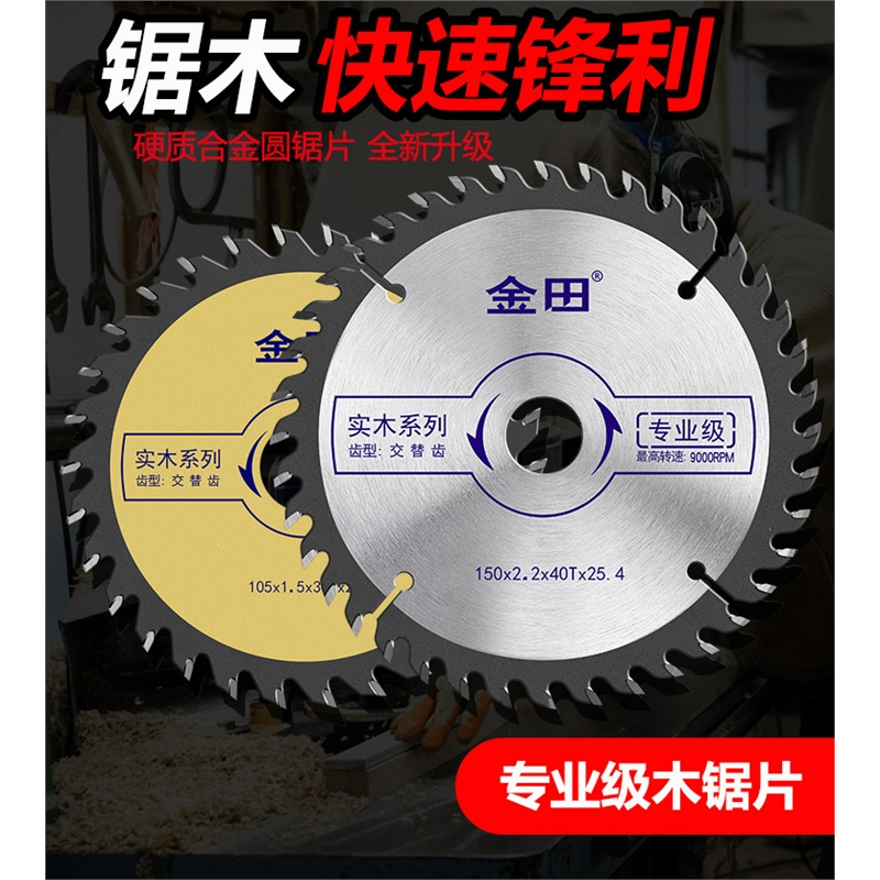 木工锯片圆锯片薄锯片无尘4寸10寸12寸超薄专业级工具古达切割片