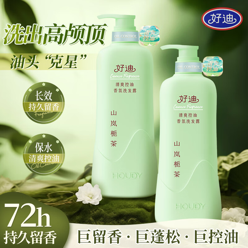 好迪植物香氛清爽控油香氛洗发露400g控油蓬松去屑洗发水持久留香高清大图