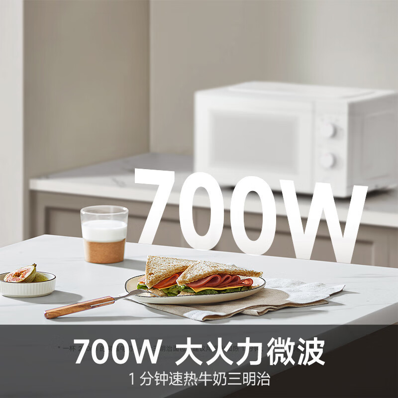 [政府补贴15%]小米米家微波炉20L家用小型快捷360°转盘式大火力均匀加热5档火力调节双旋钮解冻多功能菜单大容量高清大图