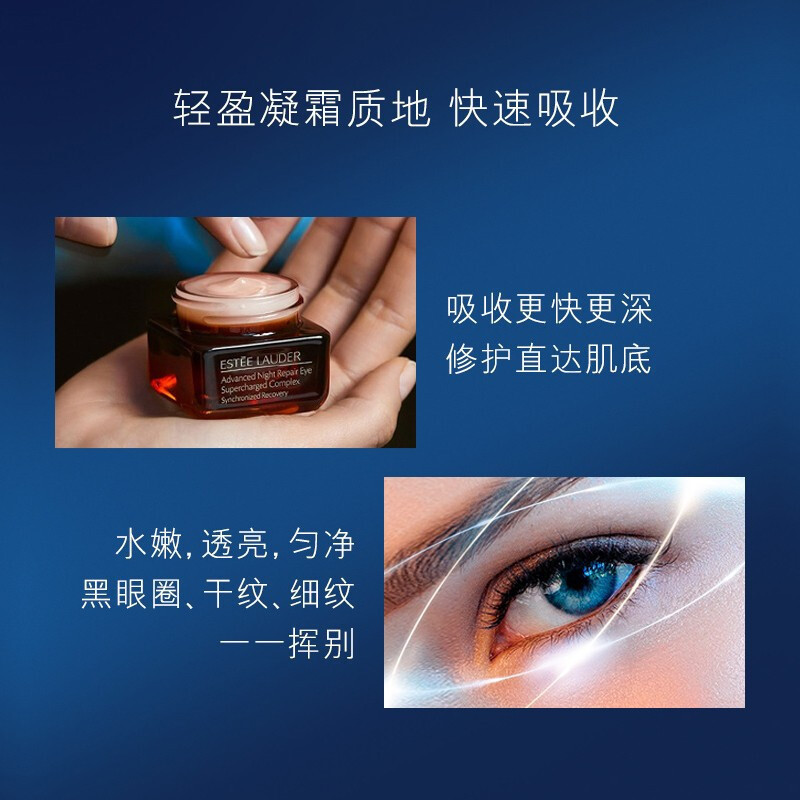 [国内专柜版正品保证]雅诗兰黛特润修护精华眼霜15ml小棕瓶抗蓝光眼霜驻颜明星单品