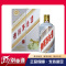 [酒别重逢]贵州茅台酒 戊戌狗年生肖纪念酒53度2500ml 2.5L(五斤装)酱香型白酒 单瓶装