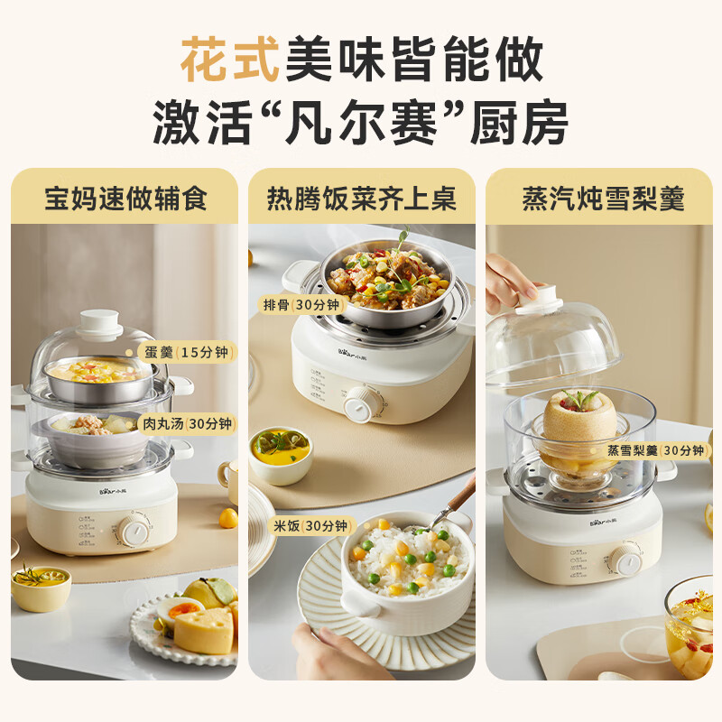 小熊(Bear)煮蛋器双层家用多功能预约定时不粘锅煎蛋器蒸蛋器自动断电高清大图