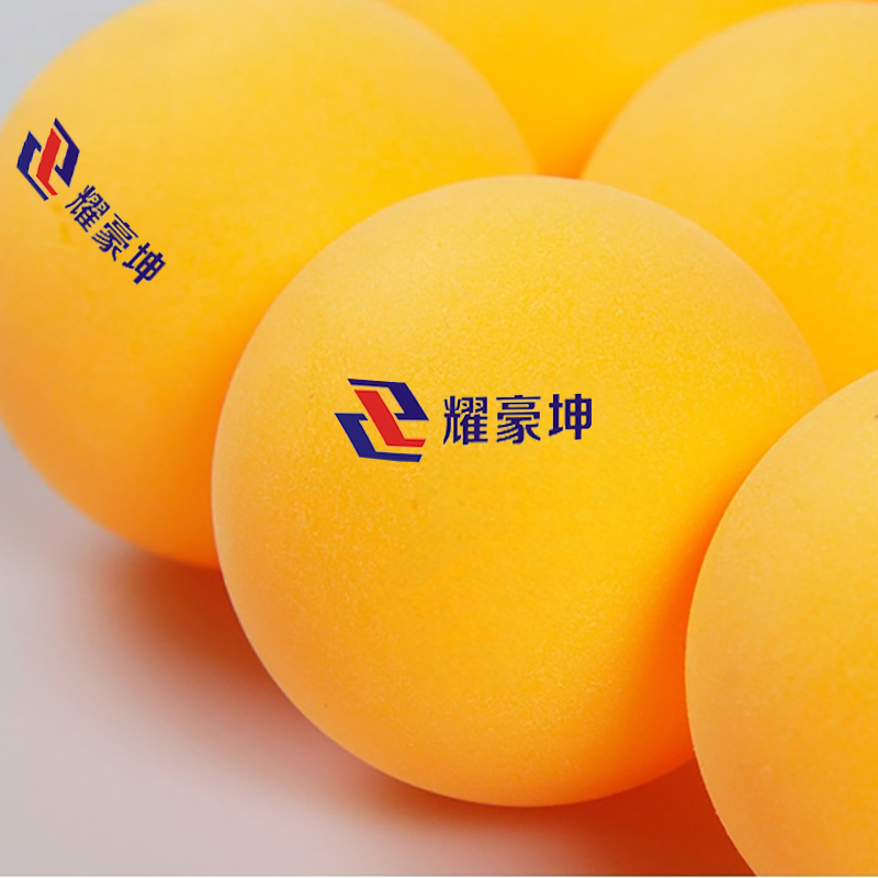 耀豪坤 护路宣传 护路乒乓球 10只 GYH13 盒高清大图