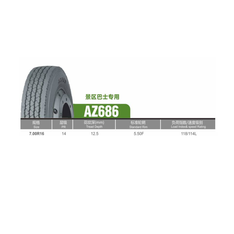盘山公路景区专用轮胎700R16-14 AZ686 (成套)