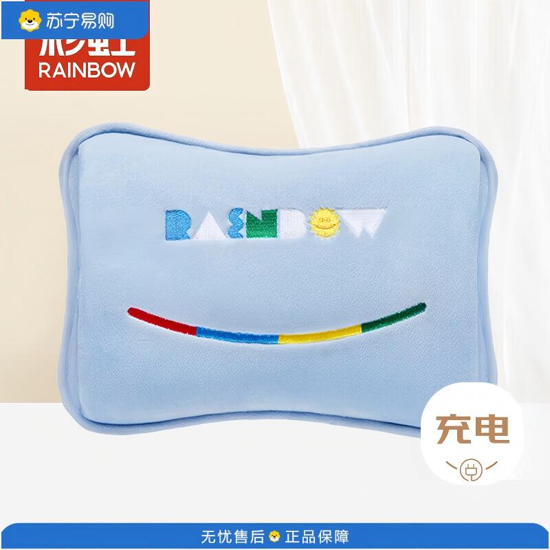 彩虹 充电暖手袋舒适绒暖手热水袋 蓝色T614-L