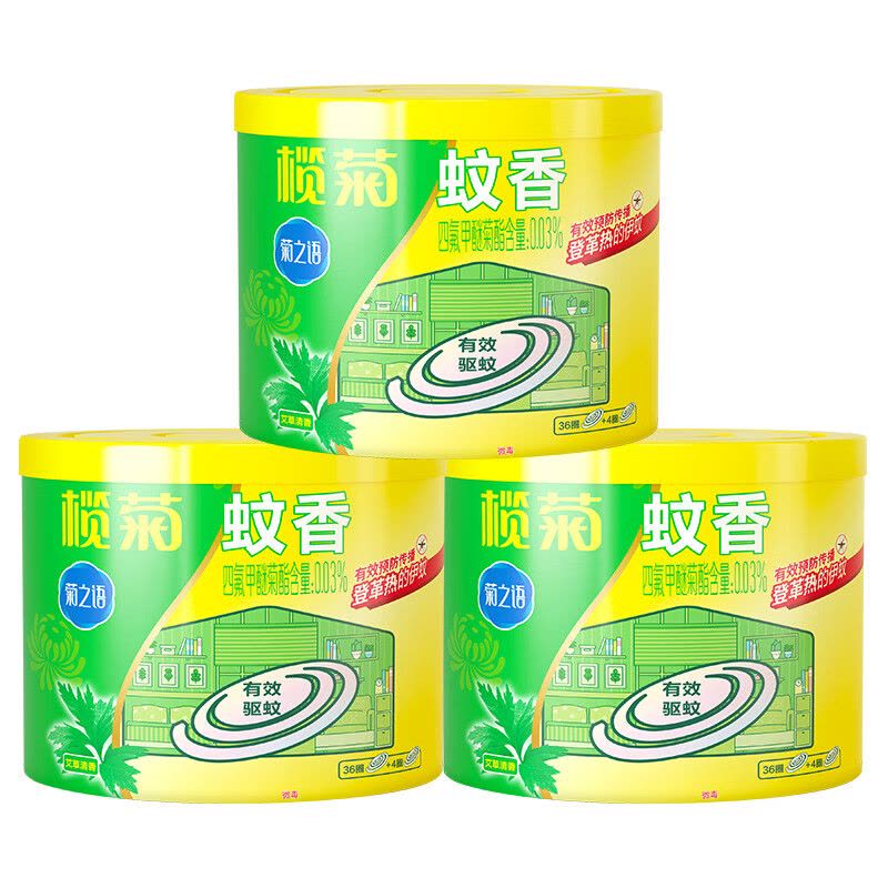 榄菊蚊香盘香系列 40圈*3筒艾草香型蚊香盘基孔肯雅热驱蚊防蚊黑蚊香盘香图片