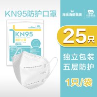 海氏海诺KN95 医用防护口罩 独立包装 25只