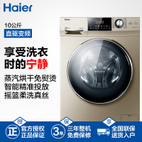 海尔(Haier)10公斤 直驱变频 全自动家用滚筒洗衣机 干衣机洗烘一体机 XQG100-HBDX14756GU1