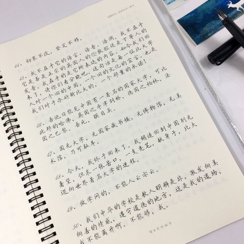 觉醒年代经典台词语录陈独秀鲁迅李大钊新青年成人楷书正楷练字帖 楷书 套餐一:具体见详情页