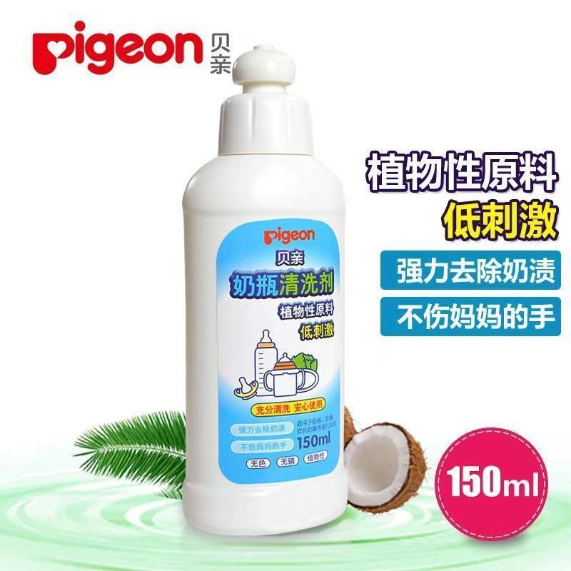 贝亲奶瓶清洗剂400ml 新生婴儿果蔬玩具清洁液奶渍洗涤剂天然植物 贝亲清洗剂150毫升送奶瓶刷