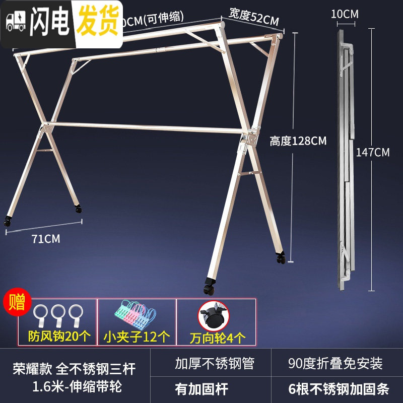 三维工匠不锈钢晾衣架落地折叠阳台室内晾衣杆凉衣服X型 荣耀款﹝三杆1.6米-可伸缩+轮子+全钢﹞-送20个防风钩+ 1个